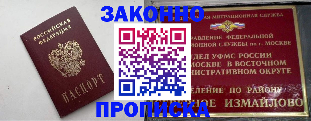 временная регистрация гарантия в Талдоме